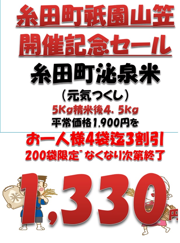 道の駅いとだ 福岡県田川郡糸田町